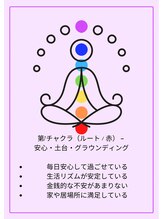 ポノ 横浜桜木町(Pono)/第一チャクラ