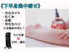 ★痩身【下半身集中】お尻、太もも、ふくらはぎ！引き締めマッサージ◎90分