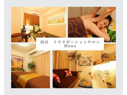 マナ(Mana)の写真