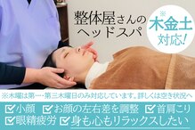 からだ探偵ヤスダ