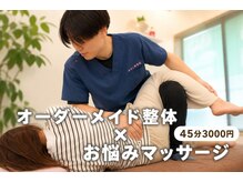 かがしまはりきゅう接骨院 鍼灸整体