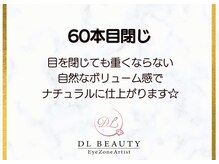 ディーエル ビューティー 大宮店(DL BEAUTY)/60本目閉じ