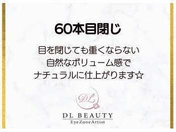 ディーエル ビューティー 大宮店(DL BEAUTY)/60本目閉じ