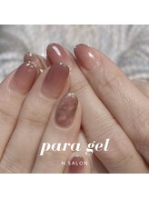 エヌサロン(n.salon)/パラジェル定額シンプルコース