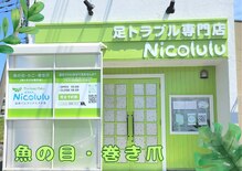 ニコルル 高崎パルクハナミズキ店(Nicolulu)
