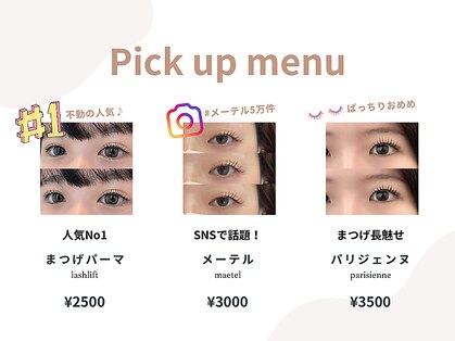 パルダラッシュリフト 大濠公園店(pparuda lashlift)の写真