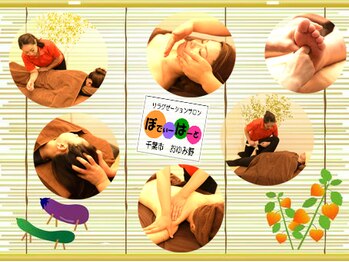 リラクゼーションサロン ぼでぃーはーと/2024年８月メインキャッチ画像４