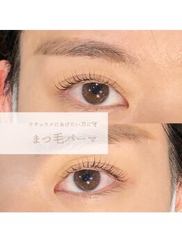 マツエク アルーシェエルア 錦糸町(Alushe elua)/まつ毛パーマ【錦糸町/まつ毛】