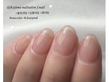 エフネイル(f.nail)/ワンカラー