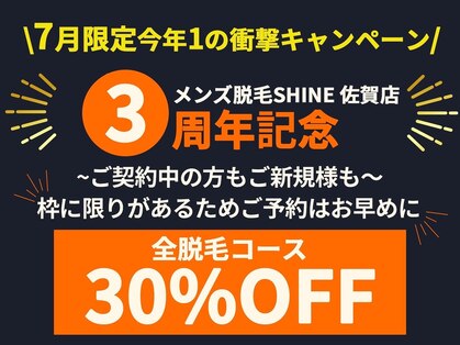 シャイン 佐賀店(SHINE)の写真