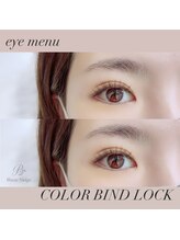 ブラン ネージュ(Blanc Neige)/バインドロック＋ダークモカ