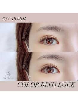 ブラン ネージュ(Blanc Neige)/バインドロック＋ダークモカ