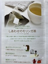 ソワン(Soin)/◇モリンガ茶♪