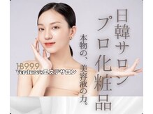 ヴェルデュール エステサロン(Verdure')