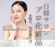 ヴェルデュール エステサロン(Verdure')