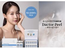 リエル(Liel)/ララピール超えダクトピール導入