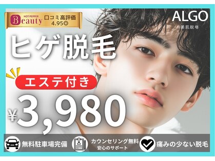 アルゴ 小松店(ALGO)の写真