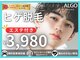 アルゴ 小松店(ALGO)の写真