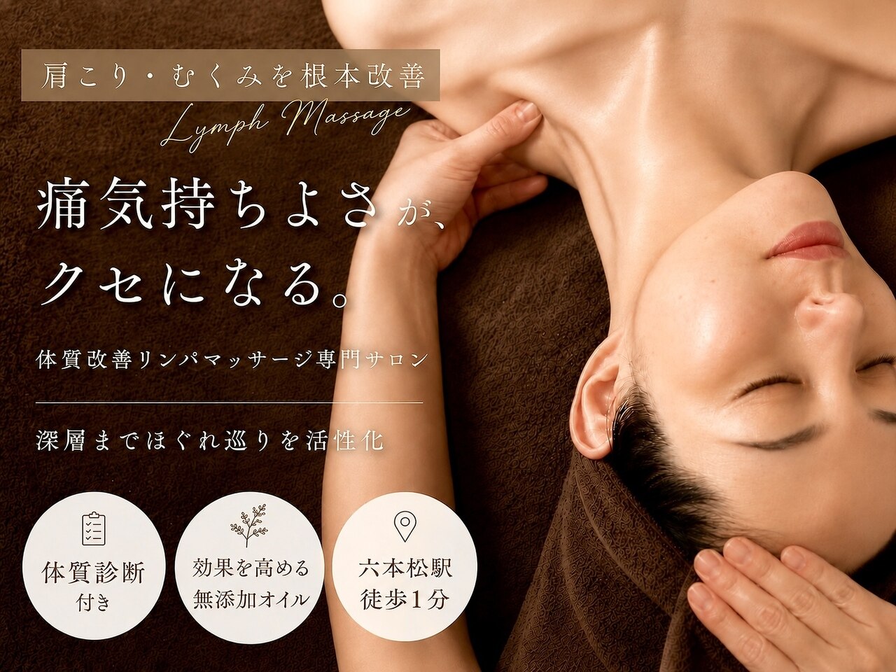 ナチュラル 六本松本店(NATURAL)｜ホットペッパービューティー
