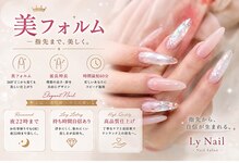 リュ(Ly)