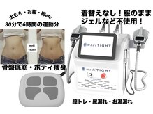 ウィート(WHeAT)/6月より★骨盤底筋・ボディ痩身