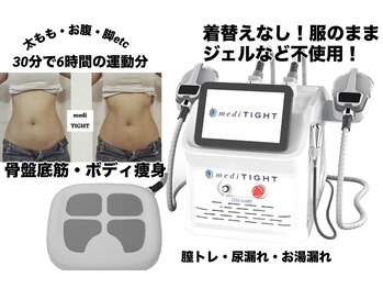 ウィート(WHeAT)/6月より★骨盤底筋・ボディ痩身