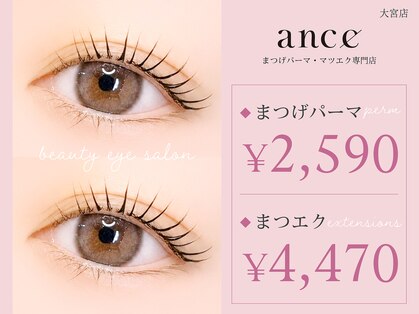 アンセ 大宮店(ance)の写真