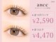 アンセ 大宮店(ance)の写真