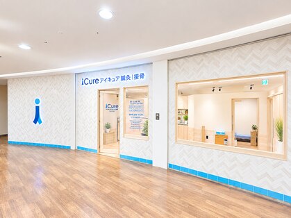 アイキュア鍼灸接骨院 府中くるる(iCure鍼灸接骨院)の写真