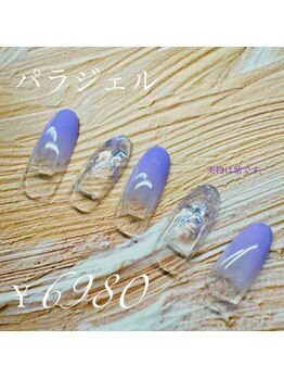 フェアリーヘア ニーナ(Fairy Hair Ni-na)/6月パラジェル限定ネイル/美爪