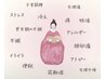 よもぎ蒸し&女性のお悩み解消足ツボ&整体120分 【当日予約はお電話で確認】