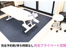 ながお整体院の雰囲気（完全予約制のあなただけのお時間でゆったりと施術が受けられる）