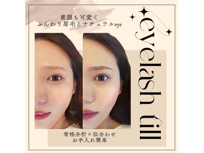 アイラッシュ ティル(eyelash till)の写真