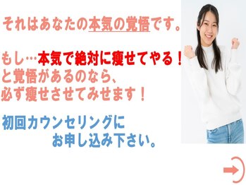 こう整骨院/ダイエット整体 マッサージ