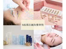 MK鍼灸整骨院 堀江店