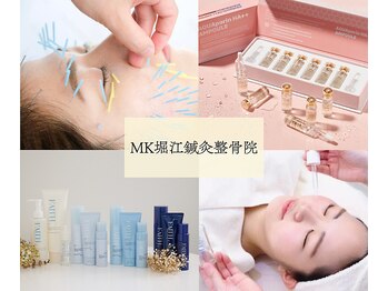 MK鍼灸整骨院 堀江店