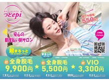 つどエピ 東金店(つどepi)