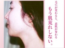 手づくり美顔サロン花 福岡天神本店
