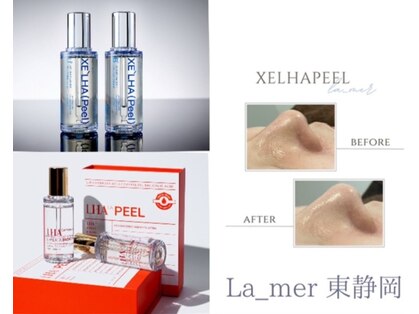 ラメール(La_mer)の写真