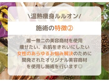 YOSA PARK milk 梅田店/ よもぎ蒸し/痩身/リンパ