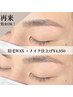 【骨格似合わせ/男女問わず◎】眉毛ワックス脱毛 + メイク仕上げ ￥4950
