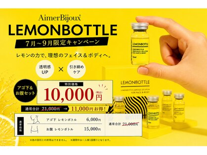 エメビジュー(Aimer Bijoux)の写真