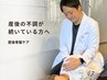 【産後の体の不調が気になる方へ】産後骨盤ケア 初回2980円