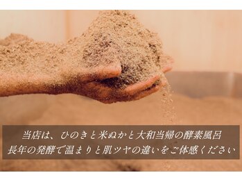 ラニオラビーチフロント(Lani Ola Beach Front)/ラニオラの酵素風呂は全身保湿も