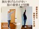 美シセイ整体 所沢店の写真
