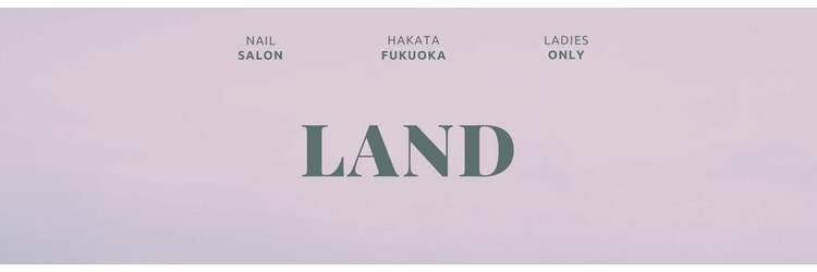 ランド ネイル 博多(LAND)のサロンヘッダー