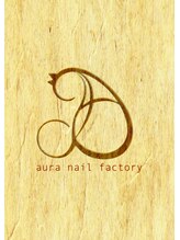 アウラ ネイル ファクトリー(aura nail factory) 工藤 はじめ