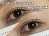 【期間限定クーポン】まつ毛パーマ・パリジェンヌ￥６６００→４９８０
