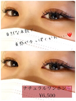 インブルーム(InBloom)/ナチュラルワンホン/エクステ