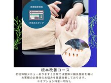 リンク 広島中区(Link)の雰囲気（鍼灸施術で手技では届かない深層にアプローチできます！）